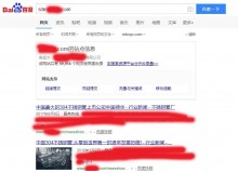 大足不锈钢管厂上线三月百度收录
